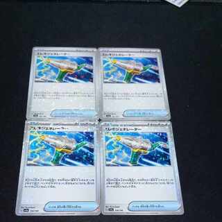 エレキジェネレーター(キラ) 156/190