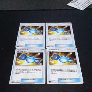 Rare Candy U 081/095