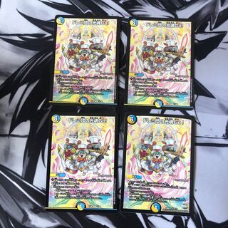 ドレミ団の光魂Go! 4枚