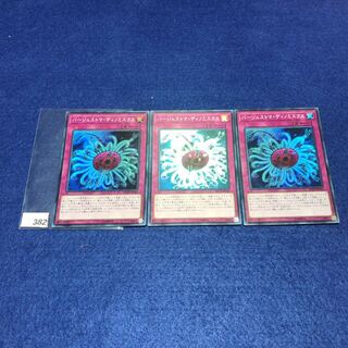 バージェストマ・ディノミスクス SR RC03-JP046 3枚セット