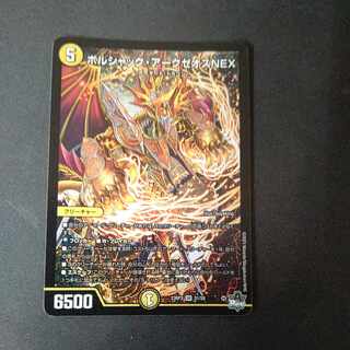 Borshak Archeos NEX SR S1/S8