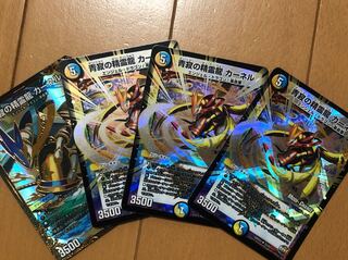 青寂の精霊龍 カーネル mc