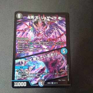 Ga-Luzak, Manjitsuki, "I see everything! SR 22/112