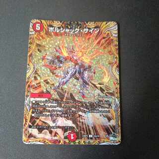 Borshak Sign (secret rare spec.) U-foil 16A/20