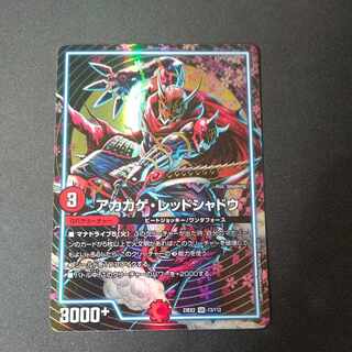 Red Lizard Red Shadow SR 13/112