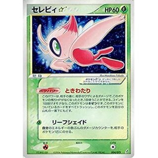 State D] Celebi ☆☆☆☆{004/075}