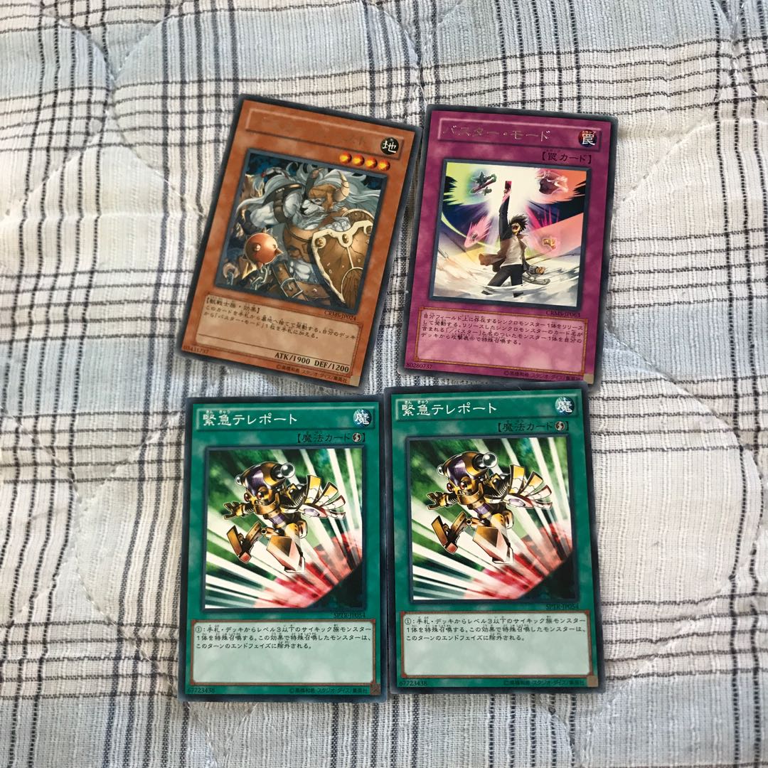 即発送 バスターモード バスタービースト 緊急テレポート⑦