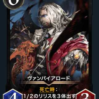 The early bird gets the worm] [Psychic Special Price] Vampire Lord with Spi... 1 copy.