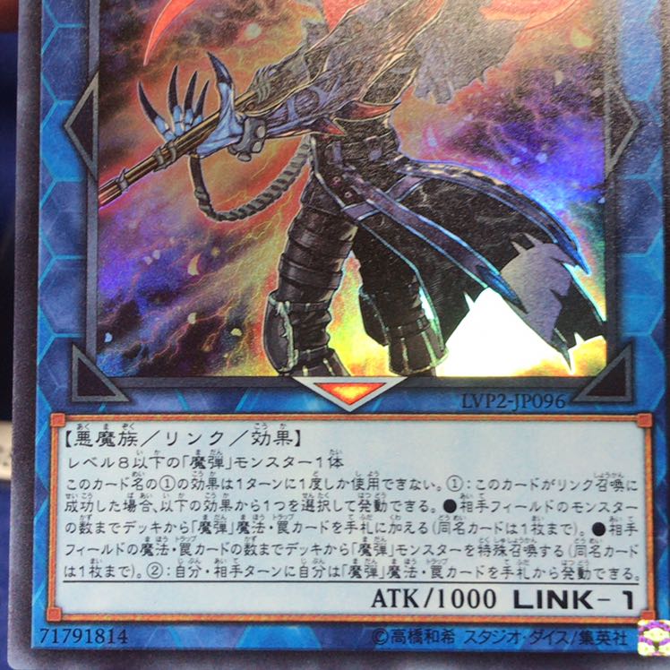 魔弾の射手 マックス SR LVP2-JP096 3枚セット