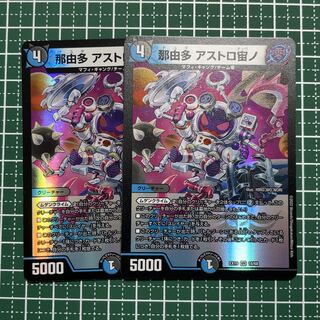 那由多 アストロ宙ノ VR 18/68 2枚