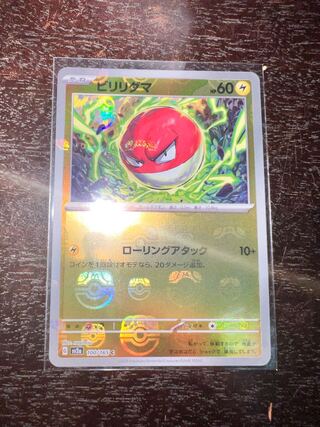 Voltorb (Master Ball pattern/mirror) C 100/165