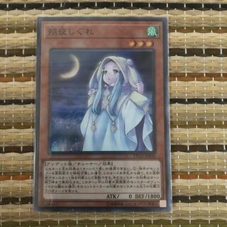 マドレース 朔夜しぐれ