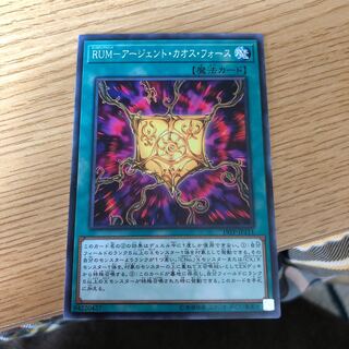 RUM-アージェント・カオス・フォース N