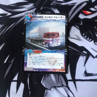 時空の司令 コンボイ・トレーラー｜司令官の覚醒者 コンボイ