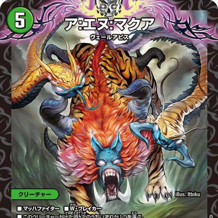 [4-pack] a:n:makua [DM23RP3 S5/S8].