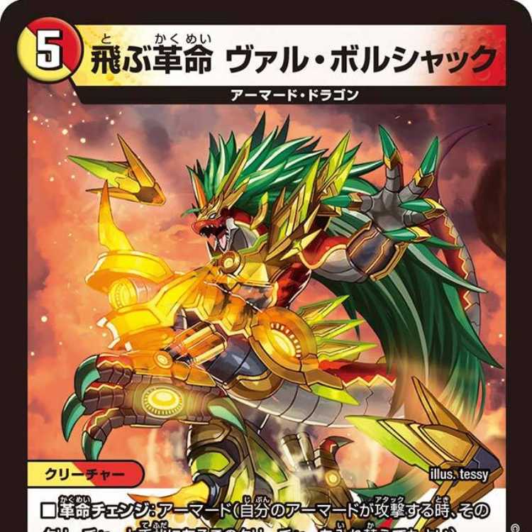 [4 CDs] Flying Restructer Revolution Val Borshak [DM23RP3 5/74].