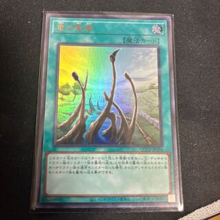 Dragon Shrine Ultra Rare QCCP-JP194
