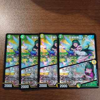 Esmer, the Celestial Fairy｜"Would you like some tea?" VR 45/138