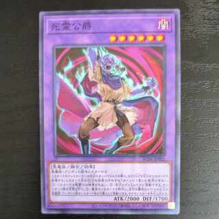 Yu-Gi-Oh, Duke of Death Spirit Normal Parallel x 1 copy AC04
