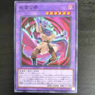 Yu-Gi-Oh, Duke of Death Spirit Normal Parallel x 1 copy AC04