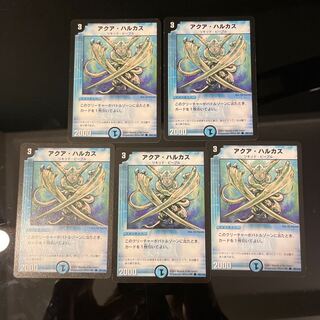 Aqua Hulcus C 80/110