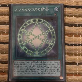 マドレース オレイカルコスの結界