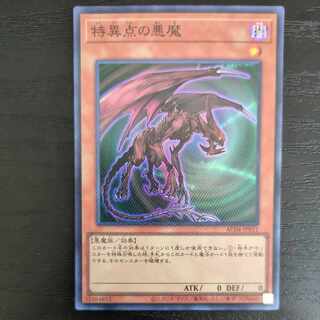 Yu-Gi-Oh, Darkness Demon of Singularity Super x 1 copy AC04