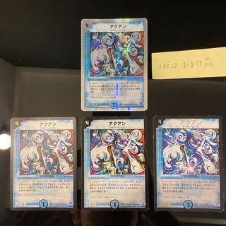 アクアン　3種+1枚おまけ品