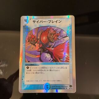 デュエルマスターズ サイバーブレイン プロモ psa10 U-foil サイバー・ブレイン 買取 | 第22期プロモーションカード
