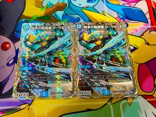 The Watcher of Terminus The Watch (Silver Treasure) SR TR3/TR11