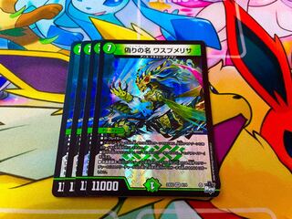 Jilt's name Wasp Melisa VR 8/74