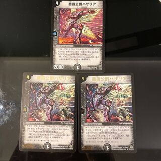 Hazaria, Duke of Thorns 3 total of 2 types