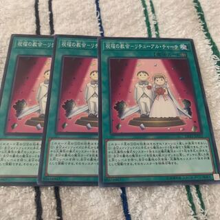 祝福の教会-リチューアル・チャーチ