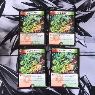 メンデルスゾーン　4枚