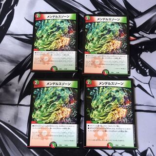 メンデルスゾーン　4枚