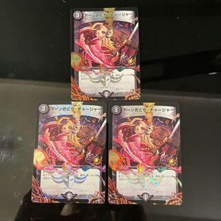 マナ中毒者様専用 Bone Dance Charger P40/Y12