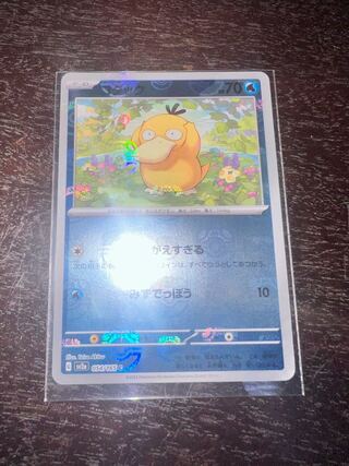 コダック(マスターボール柄/ミラー仕様) C 054/165