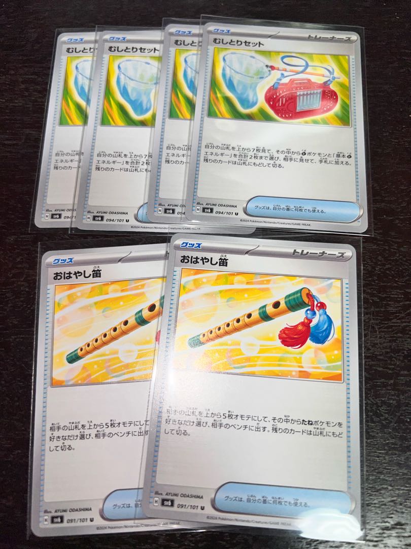 Plucking set U 094/101