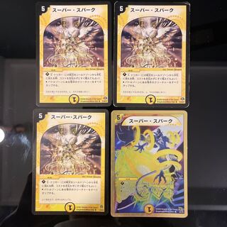 Super Spark 3 types, 4 total