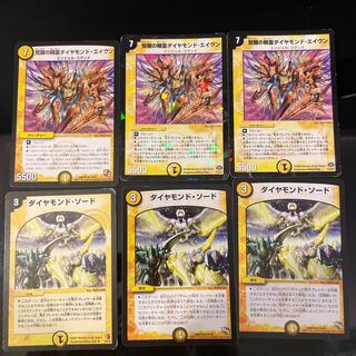 Diamond Sword 2 types total 3 pieces, Spirit of Awakening Diamond Aven 2 types 3 pieces (2 pieces junk)