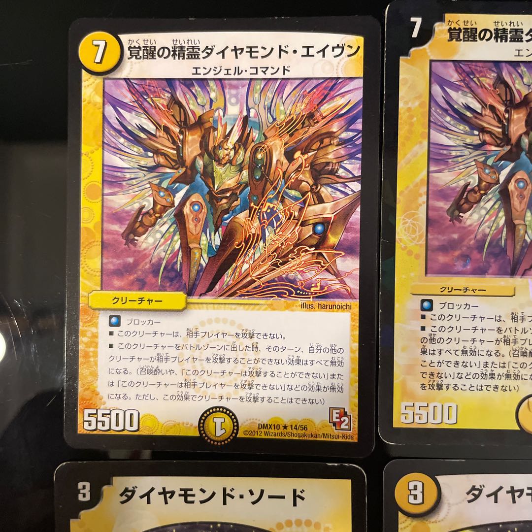 Diamond Sword 2 types total 3 pieces, Spirit of Awakening Diamond Aven 2 types 3 pieces (2 pieces junk)