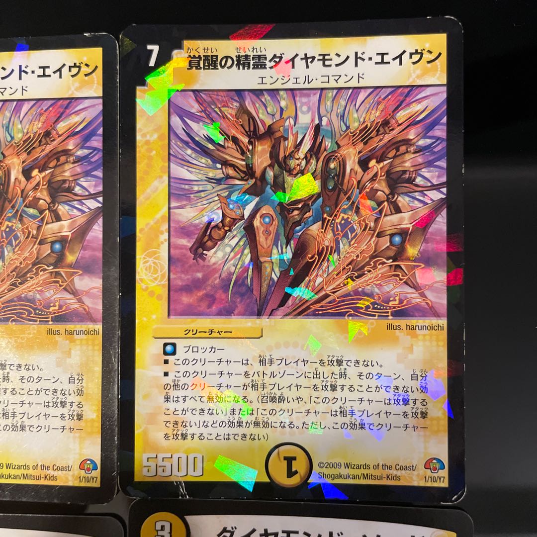 Diamond Sword 2 types total 3 pieces, Spirit of Awakening Diamond Aven 2 types 3 pieces (2 pieces junk)