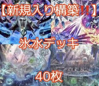 氷水 デッキ」の激安通販 | magi