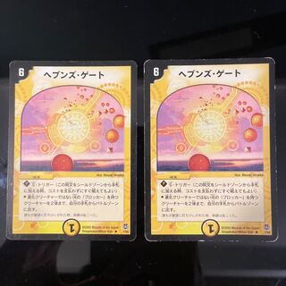 Heaven's Gate R 7/55 Early Edition