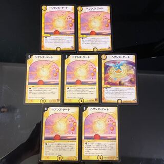 Heaven's Gate: 4 types, total of 7 pieces