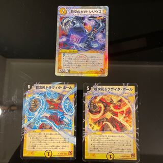 超次元ドラヴィタ・ホール　2種2枚、時空のガガ・シリウス/時空のセブ・ランサー