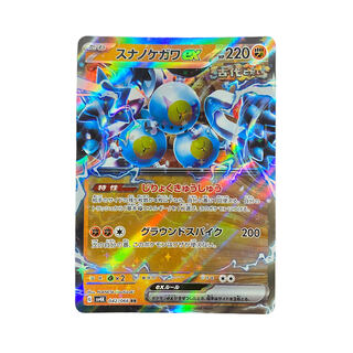 4472 [Pokémon Card] Sunanokegawa ex 042/066 (RR)