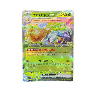 4474 [Pokémon Card] Quespertora ex 023/190 (RR)