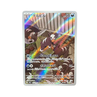 4477 [Pokemon Card] Houndour 115/108〈AR