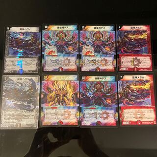 Death, Dragon God of Destruction, Dragon God of Heavy, Dragon God of Metal [7 types, 8 pieces in total].